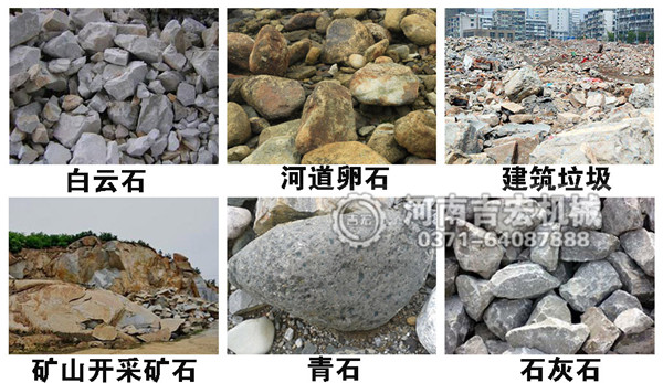 建筑垃圾粉碎機適用物料